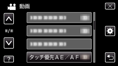 TOUCH PRIORITY AE/AF